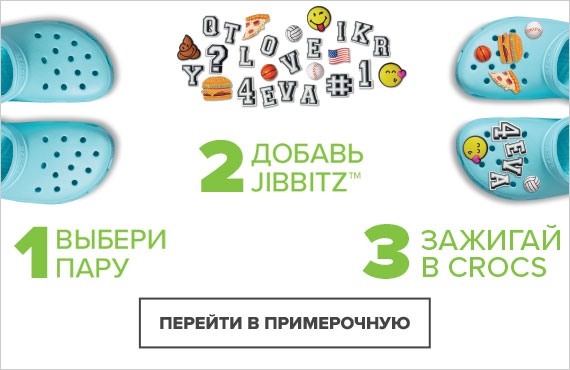 jibbitz banner